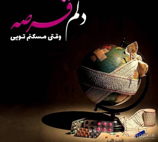 عکس خدا خیلی مهربونه عکس خدا خیلی مهربونه