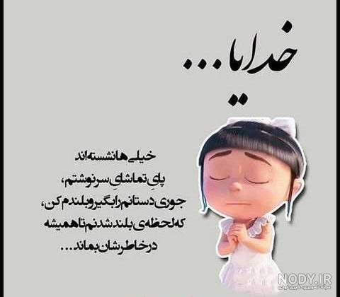 عکس خدا مهربونه عکس خدا مهربونه