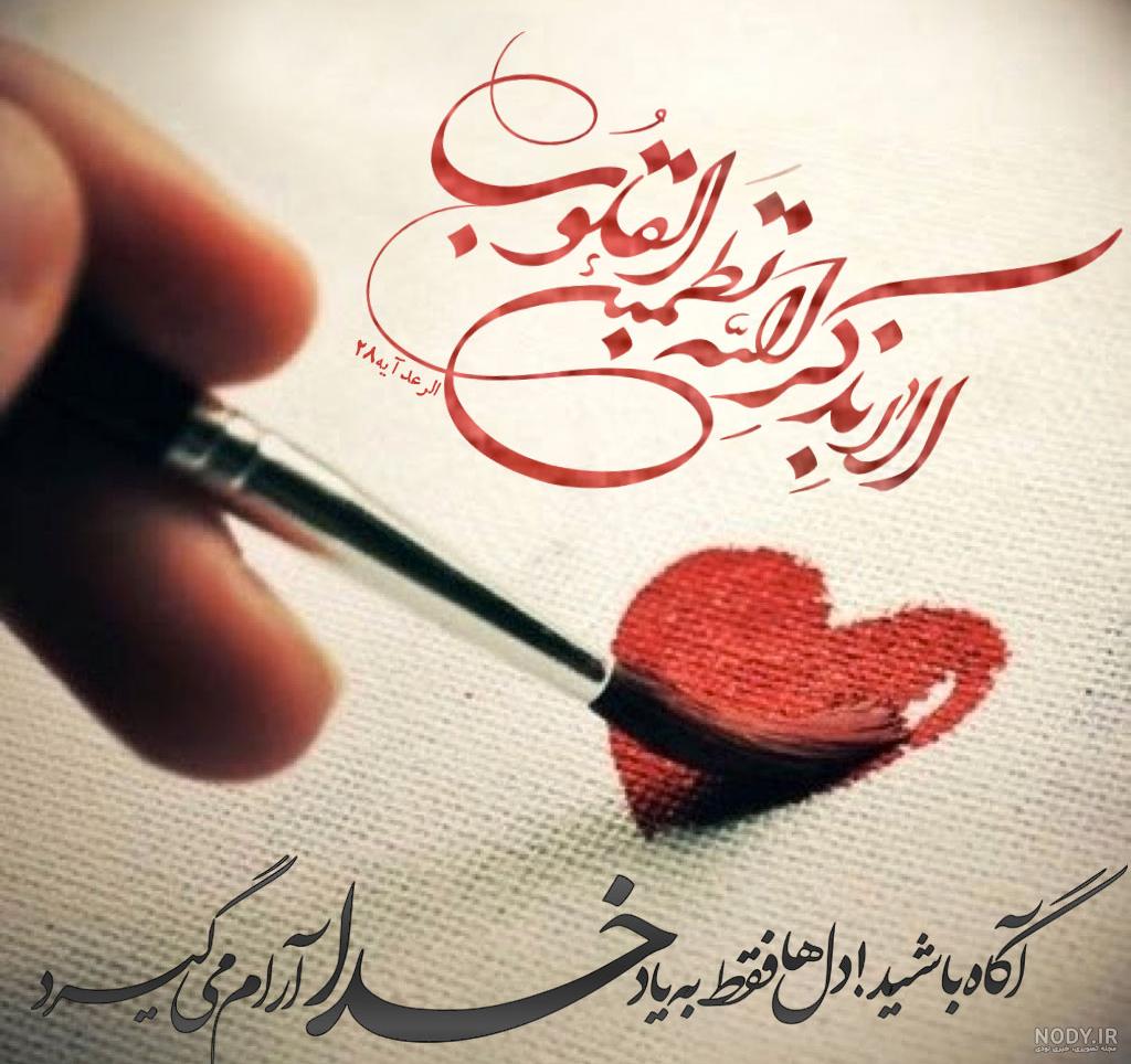 عکس خدا و آرامش