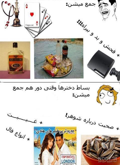 عکس خنده دار دخترانه و پسرانه