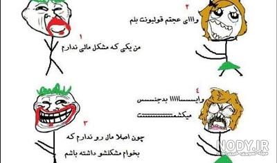 عکس خنده دار ضد دختر جدید