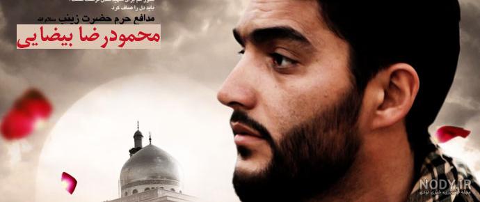 عکس دختر شهید بیضایی
