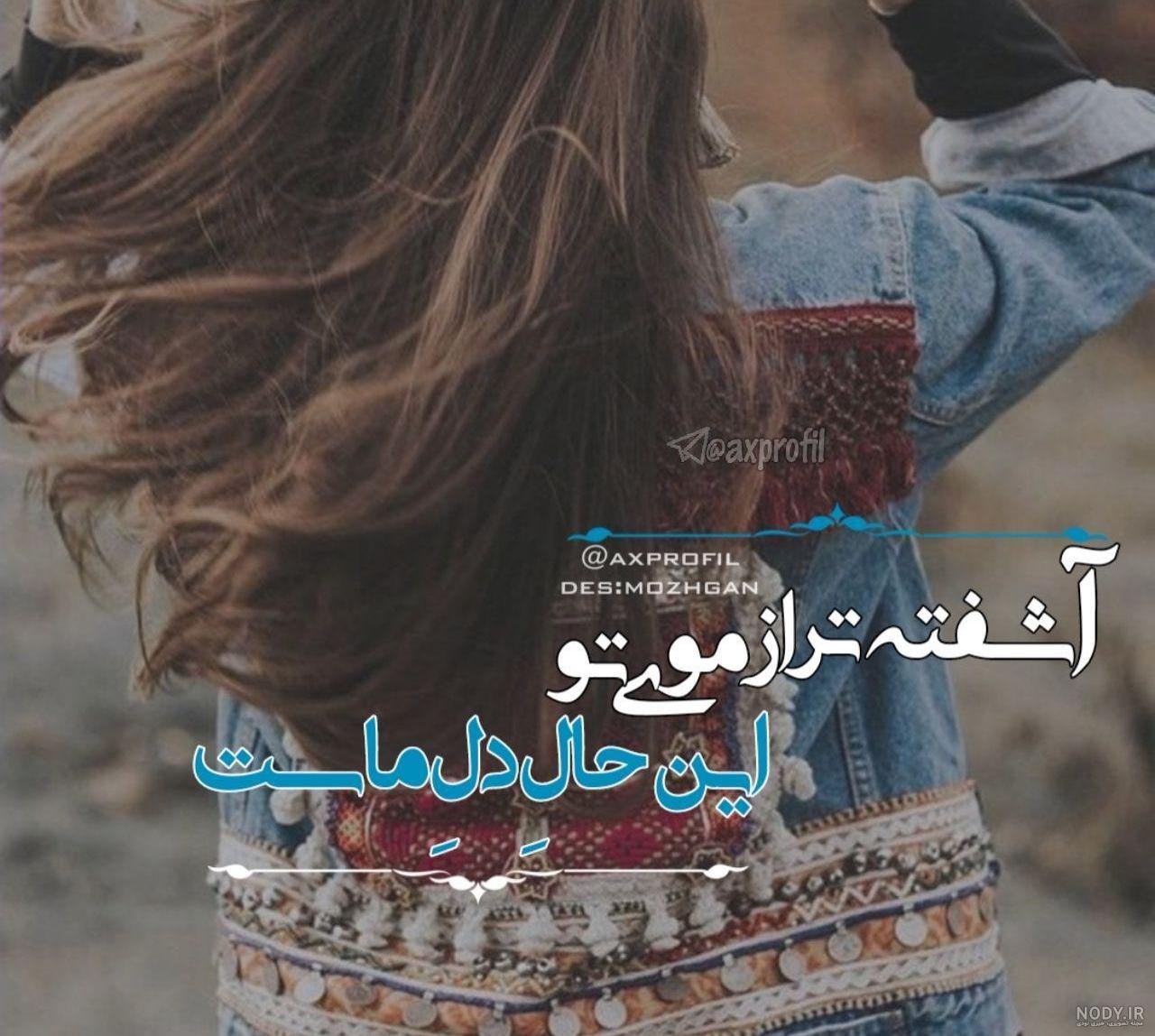 عکس دخترونه فیک