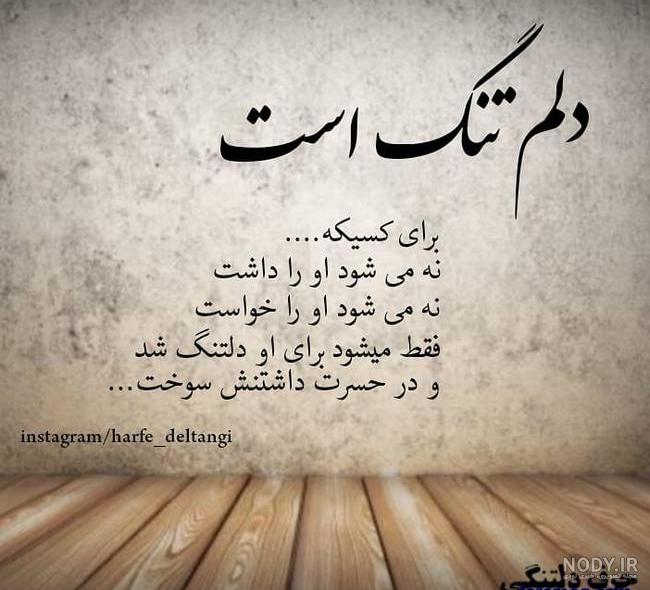 عکس دلتنگی عاشقانه عکس دلتنگی عاشقانه