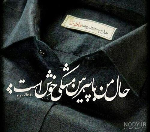 عکس دلتنگی محرم