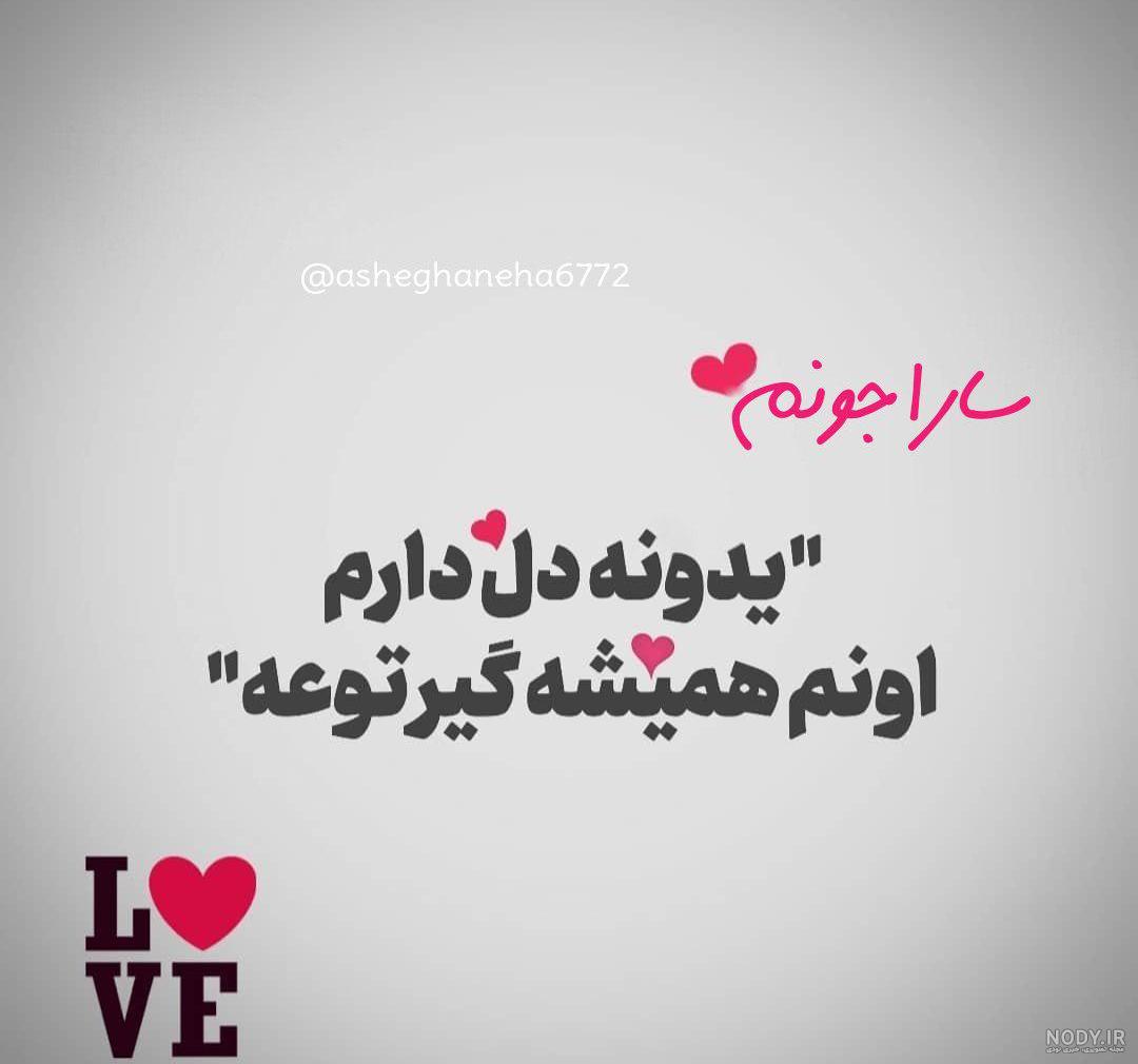 عکس دوست داشتن با متن عکس دوست داشتن با متن