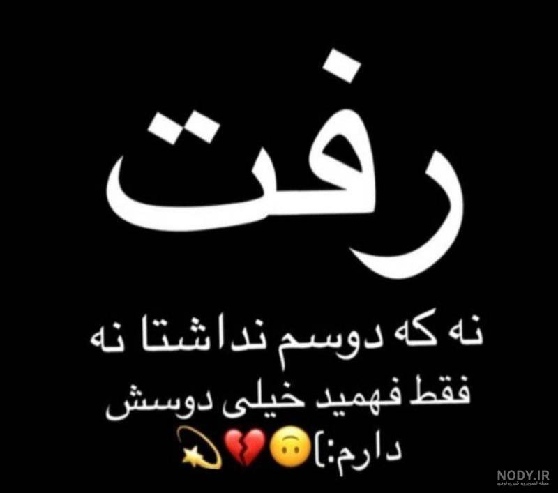 عکس رفتن بدون متن عکس رفتن بدون متن