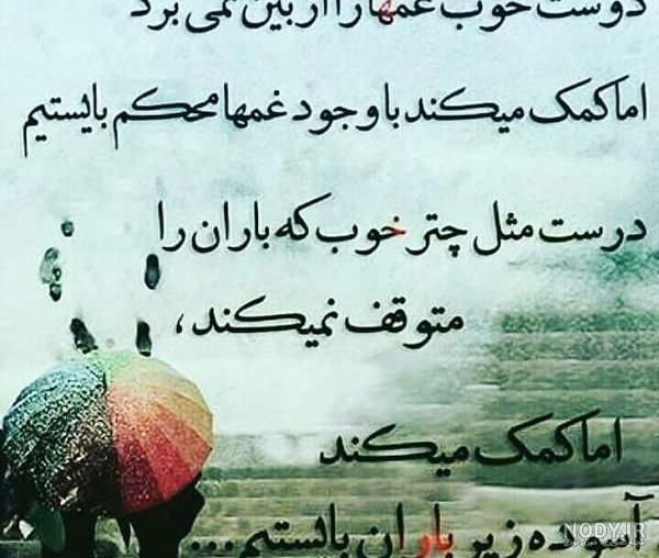 عکس رفیق دخترونه