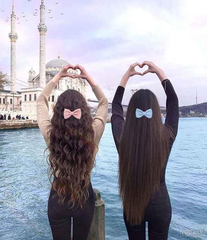 عکس رفیقانه دونفره عکس رفیقانه دونفره