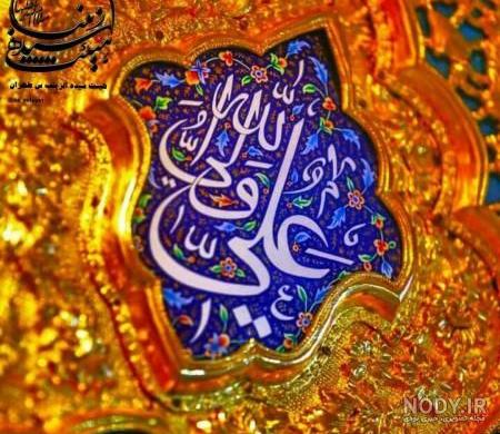عکس زیبا غدیر