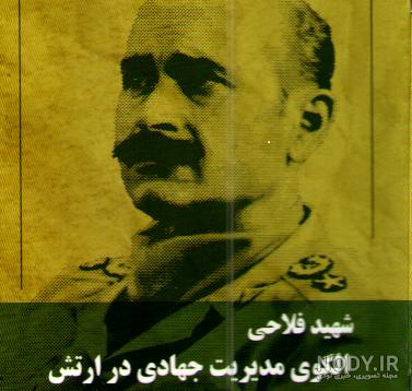 عکس سردار تیمساری عکس سردار تیمساری