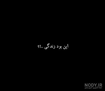 عکس سیاه سفید خاص عکس سیاه سفید خاص