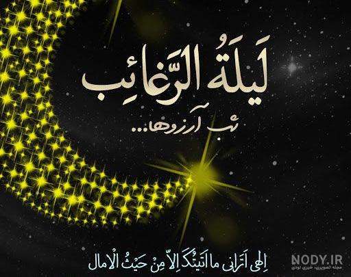 عکس شب قدر برای وضعیت واتساپ