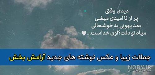 عکس شعر خدا