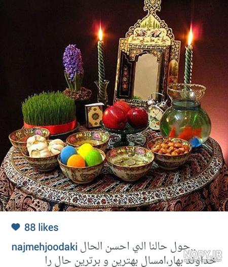 عکس شعر عید نوروز