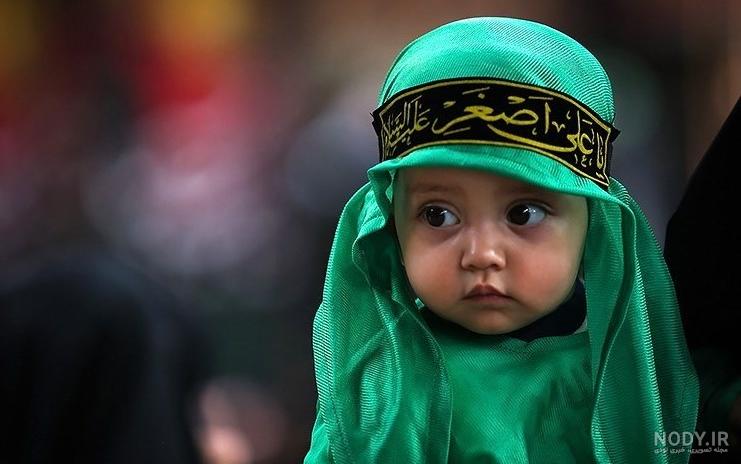 عکس شیرخوارگان علی اصغر عکس شیرخوارگان علی اصغر
