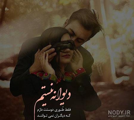 عکس عاشقانه بدون متن عکس عاشقانه بدون متن