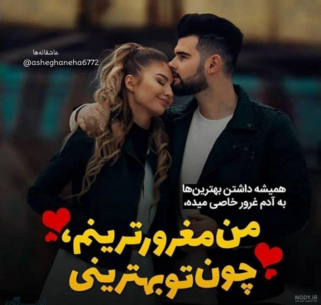 عکس عاشقانه بدون متن عکس عاشقانه بدون متن