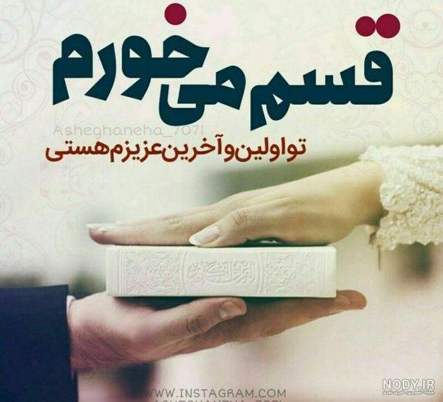 عکس عاشقانه خاص عکس عاشقانه خاص