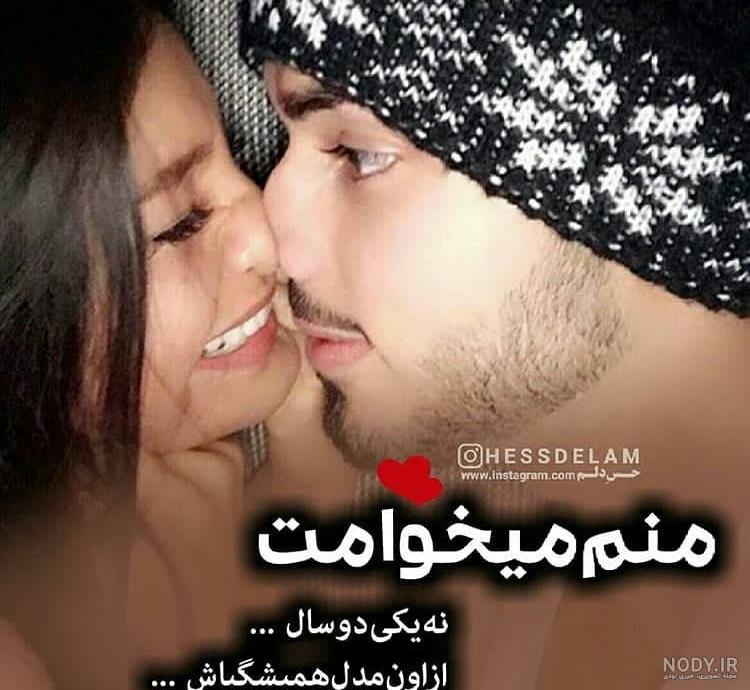 عکس عاشقانه خاص دختر و پسر عکس عاشقانه خاص دختر و پسر