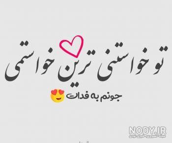 عکس عاشقانه دونفره بدون متن عکس عاشقانه دونفره بدون متن