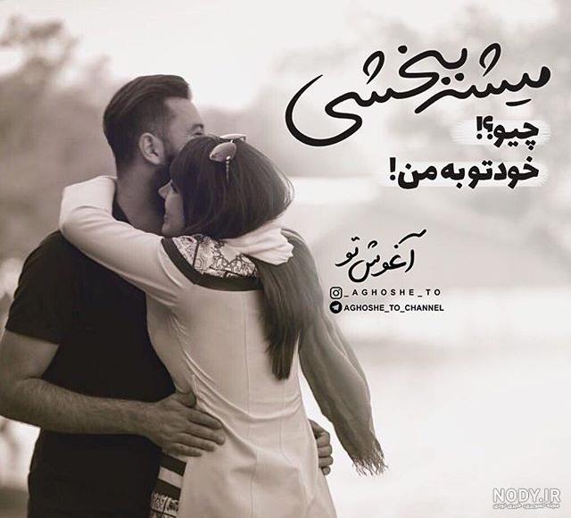 عکس عاشقانه لاکچری عکس عاشقانه لاکچری