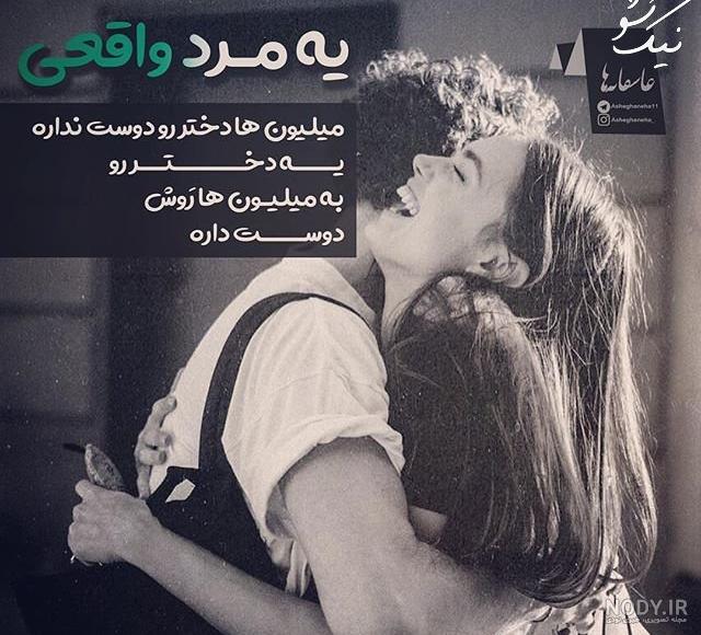 عکس عاشقانه متن دار غمگین عکس عاشقانه متن دار غمگین