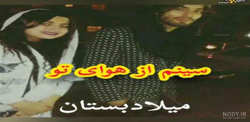 عکس عروسی مهراب با ریحانه