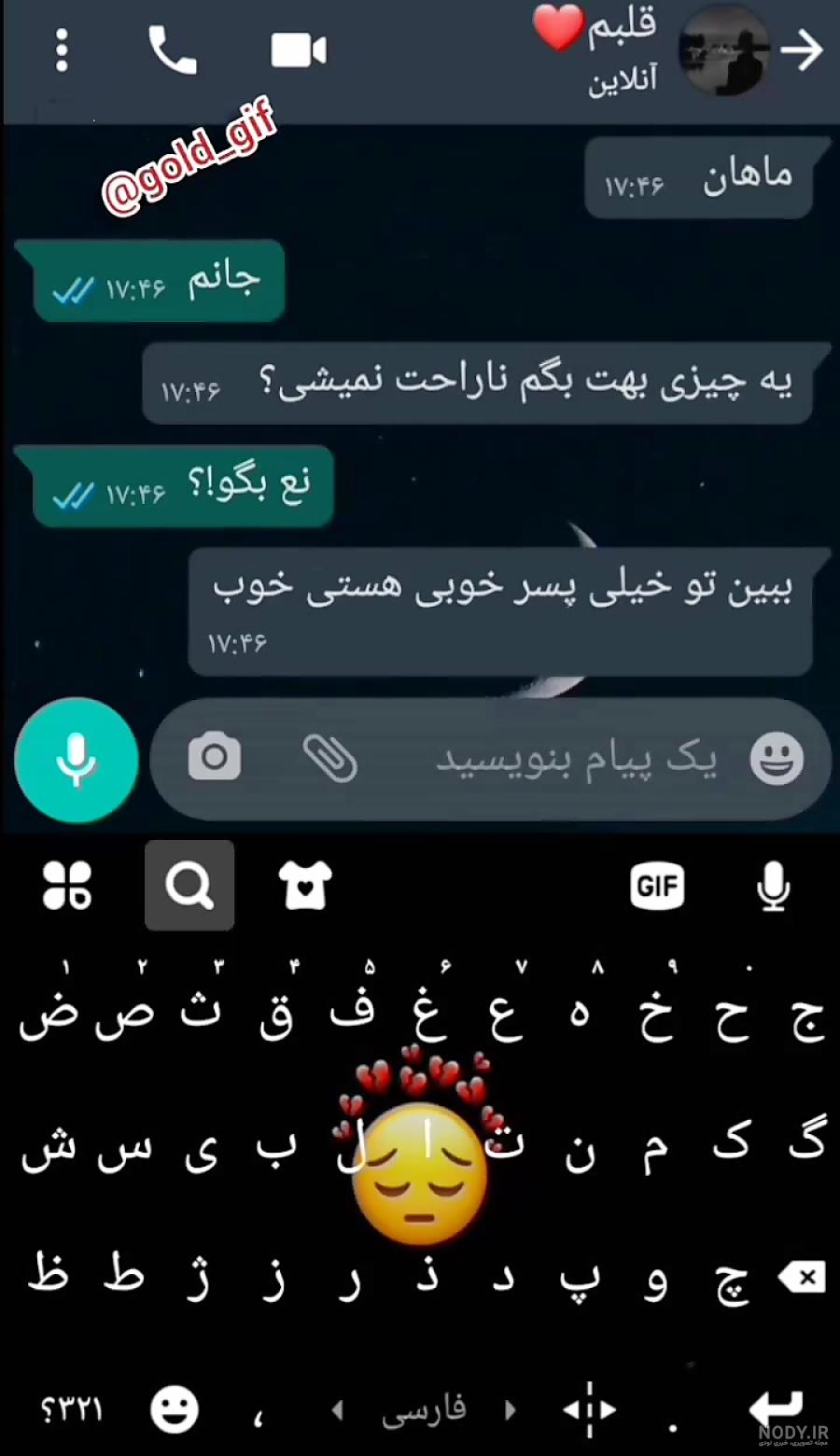 عکس عشق مهراب