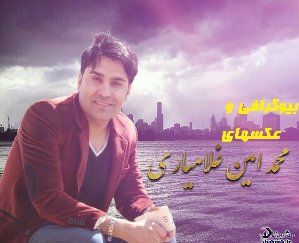 عکس غلامیاری جدید