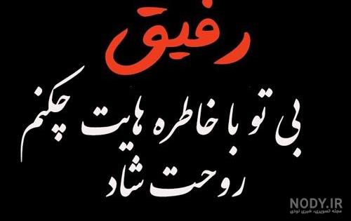 عکس غم دوست