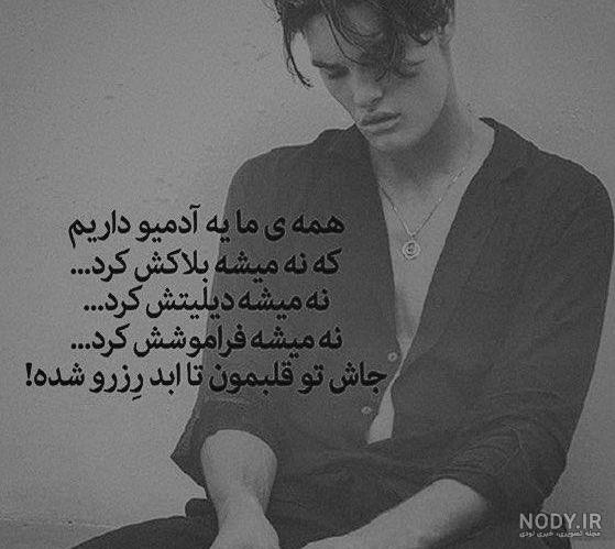 عکس غمگین پسرانه