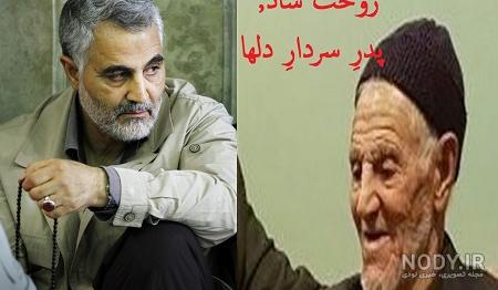 عکس فوت قاسم سلیمانی عکس فوت قاسم سلیمانی