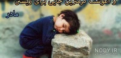 عکس مادر فرزند مرده