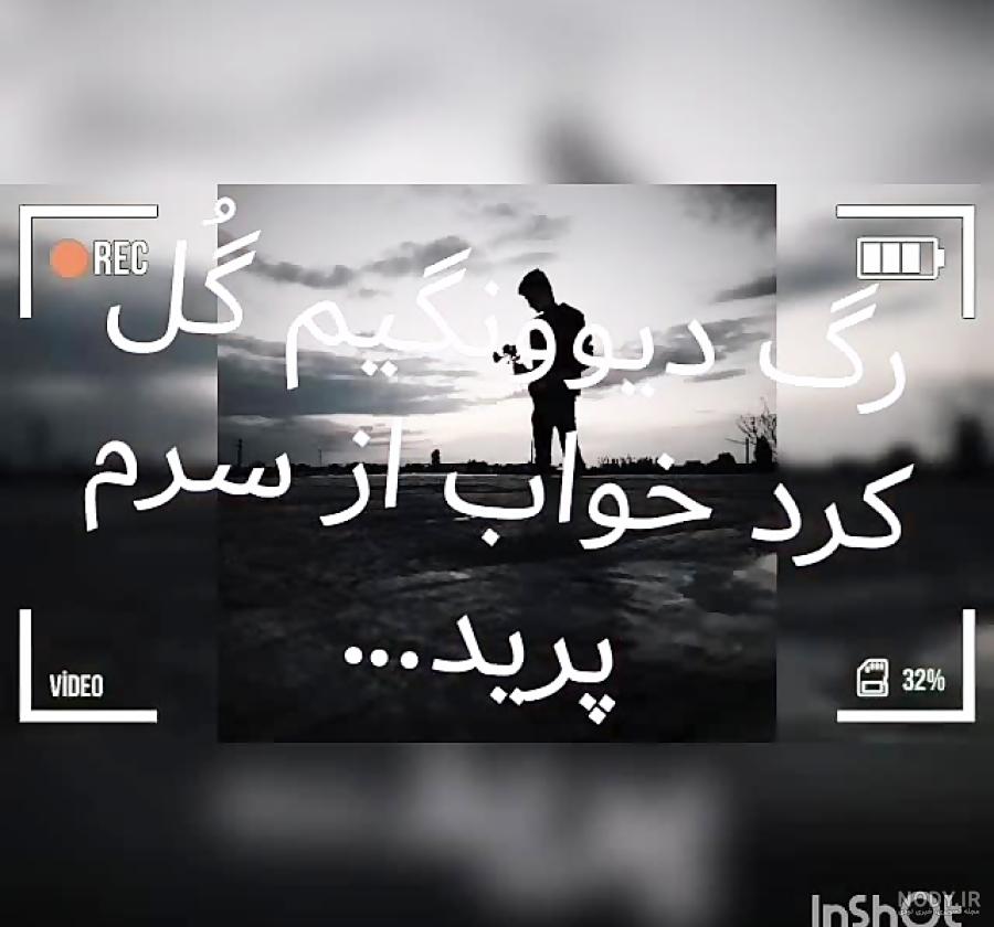 عکس مادر مهراب خسته صدا