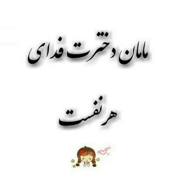 عکس مادر و دو دختر برای پروفایل عکس مادر و دو دختر برای پروفایل