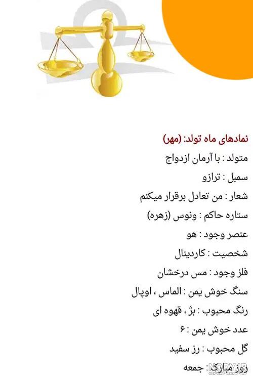 عکس ماه مهر نماد عکس ماه مهر نماد