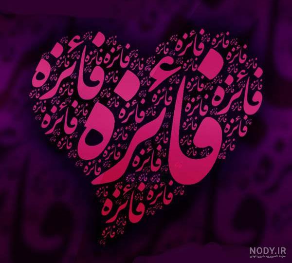عکس محرمی بدون متن