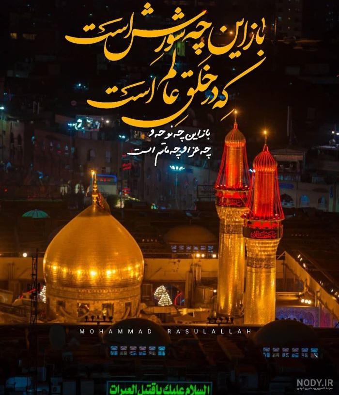 عکس محرمی برای وضعیت