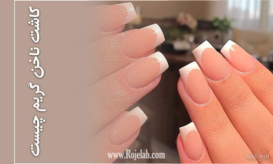 عکس مدل کاشت ناخن هلویی عکس مدل کاشت ناخن هلویی