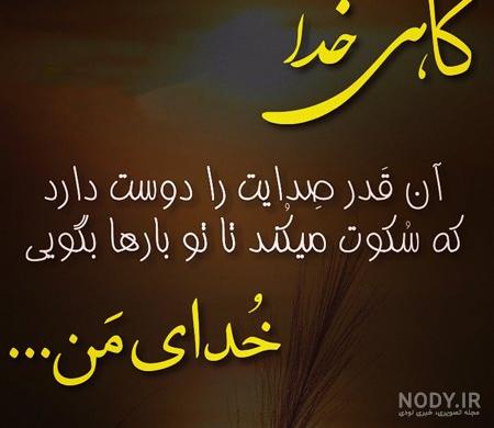عکس معنوی بدون متن عکس معنوی بدون متن
