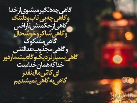 عکس معنوی در مورد خدا عکس معنوی در مورد خدا