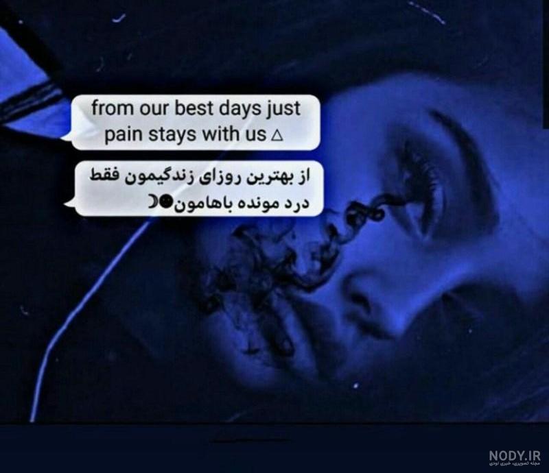 عکس معنی دار برای وضعیت واتساپ عکس معنی دار برای وضعیت واتساپ