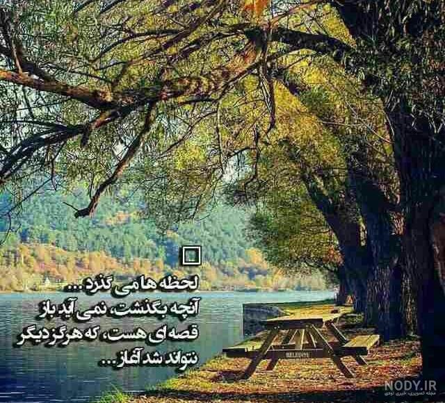 عکس منظره با کیفیت بالا عکس منظره با کیفیت بالا