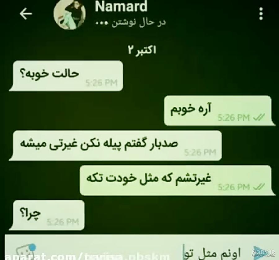 عکس مهراب جدید