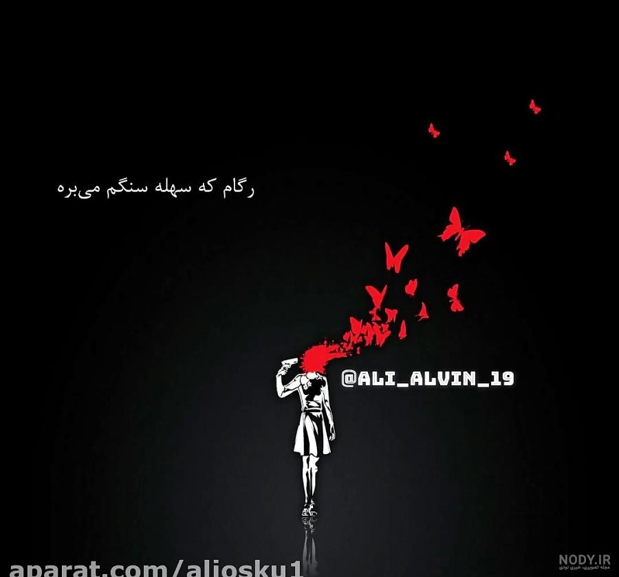 عکس مهراب و ریحانه