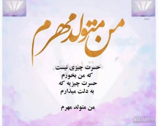 عکس نماد ماه تیر عکس نماد ماه تیر