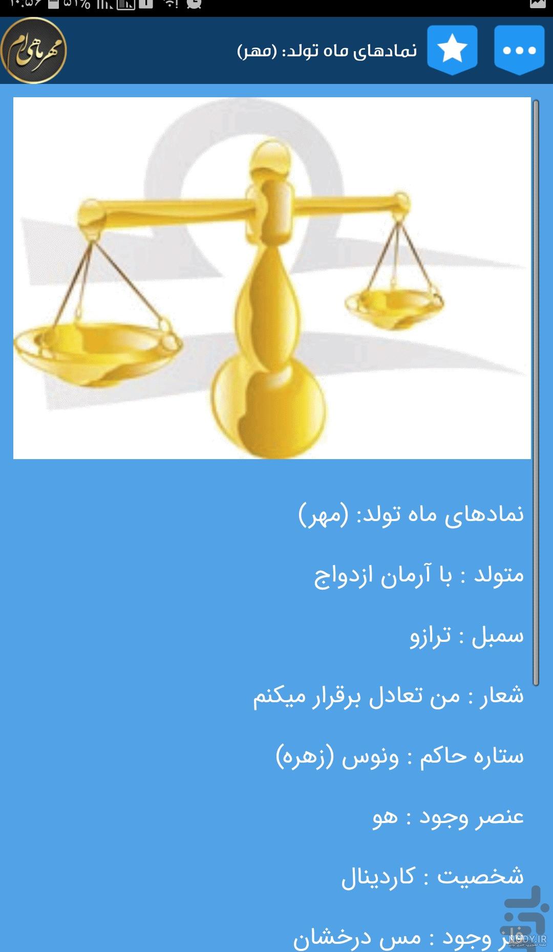 عکس نماد ماه شهریور مرد عکس نماد ماه شهریور مرد