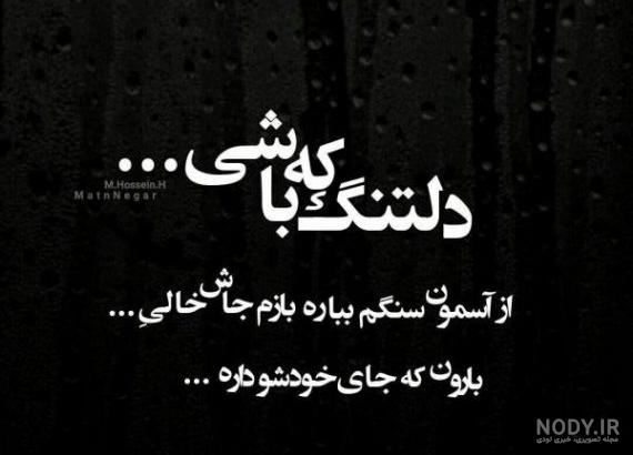 عکس نوشته تنهایی