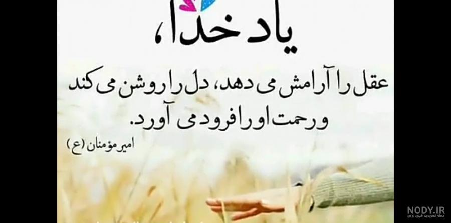 عکس نوشته خدا آرامش